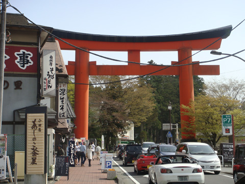 箱根町の画像