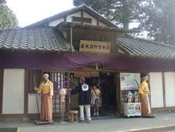 箱根関所資料館の画像