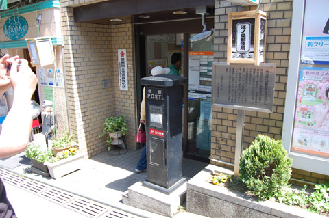 江の島郵便局の黒いポストの画像